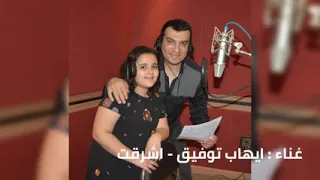 احلي اغاني للأم مشوفتش زي امي  إيهاب توفيق واشرقت دندنها