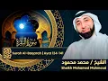 Download Lagu Surah Al-Baqarah | Ayat 124-141 | Sheikh Mohamed Mahmoud | سورة البقرة بصوت الشيخ محمد محمود