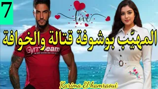 مهي ب وفمو خاسر الشوفة منو تتلفها وتتخليها تغزل بالخلعة الجزء 7 