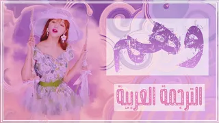                                                     مترجمة للعربية دندنها