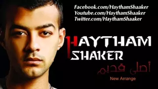 Haytham Shaker Asly Adem هيثم شاكر اصلى قديم 