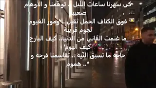                   وقات عصيبة دندنها