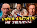 Lagu Єрмаки, які привели війну в Україну, вони досі при владі / Роман Черінський  \u0026 Дмитро Чекалкин