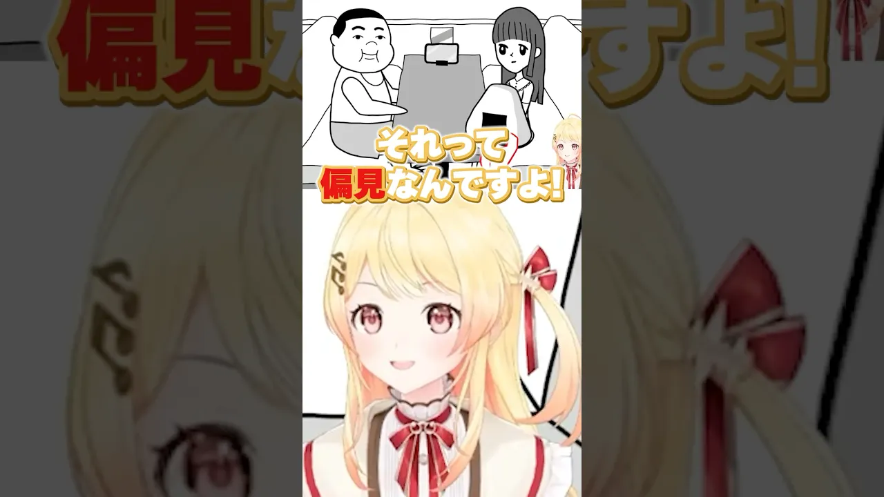 空気を読むもマイペースすぎるVTuber ｗｗｗ【 音乃瀬奏 】#VTuber #ホロライブ #空気読み #shorts