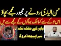 Munazra Hassan allahyari. Amar Hassan . Hazrat Abu bakr siddiq ka imaan