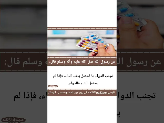 حديث اليوم.. 🙏❤