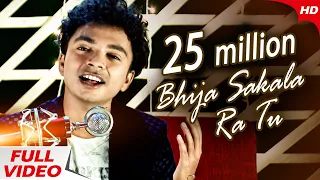 Bhija Sakalara Tu Mo Prema Tu Mo Maheman