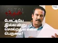 Download Lagu Koppulingathukku sariyaana bathiladi! | Best scenes | Nandhan |Sasi Kumar|Era. Saravanan|Think Vault