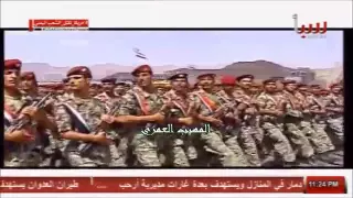 الجيش اليمني تحت أمرك يا وطن  اللهم اصلاح بلادي دندنها