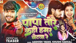 4k hamare jaisan babua ki nahih chalo ki nahin bolonahin ashish yadav manish manjhi ke gana