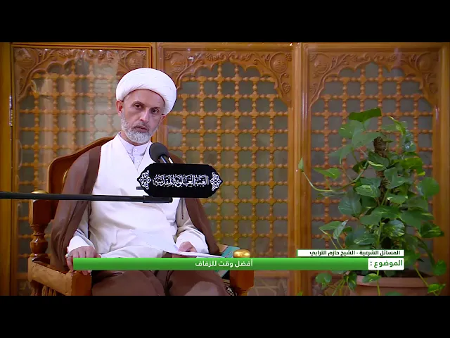 ⁣أفضل وقت للزفاف