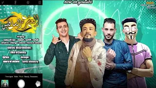 مهرجان السافلين و الفاجرين   قولنلها الشقه   شواحه ابو كمال و التانجو و الصورص و مورا الاسطوره      دندنها