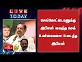 Download Lagu செங்கோட்டையனுக்கு இபிஎஸ் வைத்த செக் உண்மைகளை உடைத்த இபிஎஸ் | MY INDIA 24x7