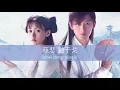 Download Lagu 🎭 Love and Redemption OST - Opening Theme | Colored Glass (琉璃) | pinyin lyrics | Liu Yu Ning (刘宇宁)