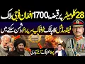 Lagu 28 Kilometer pr Qabza | 1700 Afghan Foji H@lak | Pehla Khatarnak Trailor Jari | DNN