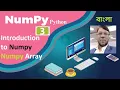Numpy Python Tutorial 3 Introduction to Numpy Numpy Array Matrix Aksadur Bangla