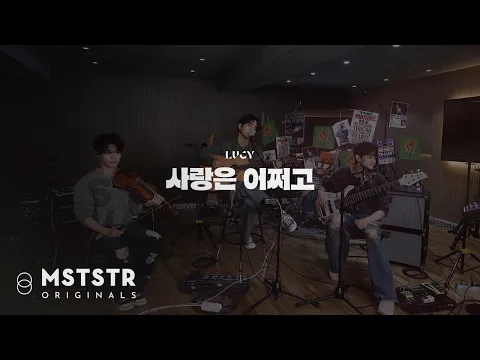 Where's Your Love (Childish ver.)