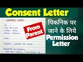 consent letter to school for picnic parents consent letter for school permission letter