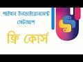 Python Environment setup in bangla extension for python programming