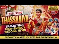 THASSADIYA (Telugu) Full Song | Love Hits song