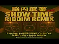 RAY / 脳内麻薬 Remix feat. POWER WAVE, CHEHON, 句潤, CIMA & keith, MAKA(SHOW TIME RIDDIM REMIX)