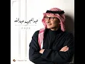 عودت قلبي