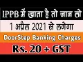 India post payments bank doorstep banking charges IPPB doorstep charges IPPB Fees and Charges