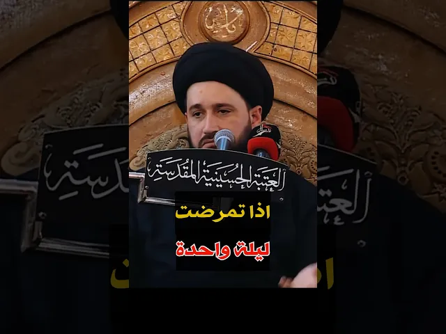 ⁣اذا تمرضت ليلة واحدة ، ماهو ثوابك ؟!