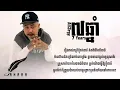 ៧ឆ្នាំ (  7 Years__ ) All3rgy - Rap Song Lyric