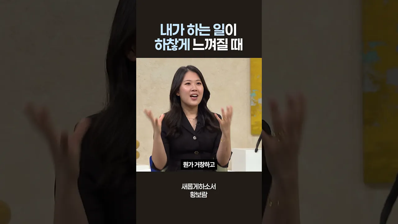 꿈꾸던 일과 전혀 다른 일을 하게 되었을 때