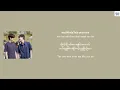 Safe Zone รู้งี้เป็นแฟนกันตั้งนานแล้ว - Billkin, PP Krit (I Promised You the Moon OST) lyrics