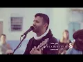 Hamza Namira - Remix 2 - Khlili | حمزة نمرة - ريمكس الموسم الثاني - خليلي