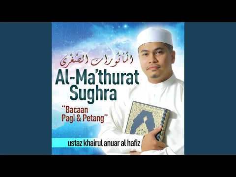 Download MP3 Al-Ma'thurat, Bacaan Petang