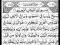 Download Lagu Surah Jumah Full II By Sheikh Shuraim With Arabic Text (HD)