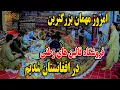 Download Lagu امروز مهمان بزرگترین فروشگاه قالین های افغانی در سطح بین المللی شدیم - تشکر از مهمان نوازی