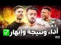 Download Lagu حواري إسبانيا |ألونسو يُعيد ريال مدريد لأجمل نسخة كروية باكتساح ليفانتي وتألق مبابي وفينيسيوس