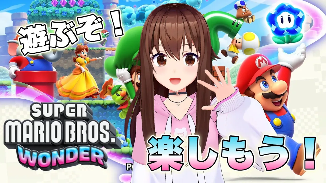 【スーパーマリオブラザーズ ワンダー】アクションできるかな？楽しそうだから遊んでみよう！！【ホロライブ/ときのそら】
