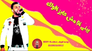 حاله وتس زيزو النوبى احمد الفيلو خد اقولك انك ملعوب فى اساسك مهرجان خد اقولك انك چركن 2019 