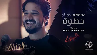                                   مصطفى حجاج   خطوة  لايف   دندنها