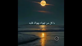 اذا المرء لا يرعاك الا تكلفا 