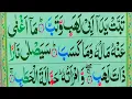Download Lagu Learn Surah Al-Masad || Quran for Kids || القرآن للأطفال - تعلّم سورة المسد || Online Quran Teacher