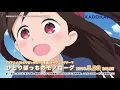 Download Lagu TVアニメ「ひとりぼっちの◯◯生活」OP＆EDシングル試聴動画
