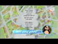 Download Lagu Topsy and Tim - End Credits (Arabic, INCOMPLETE)