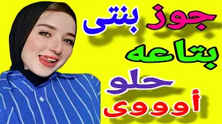 جوز بنتي عمل معايا قصة أميرة المطلقة مع جوز بنتها اللي عمل معاها فى شقتها حكايتي قصة حقيقية قصتي 