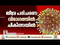 സംസ്ഥാനത്ത് വീണ്ടും നിപ; കോഴിക്കോട് 43 കാരന് രോഗബാധയെന്ന് പ്രാഥമിക സ്ഥിരീകരണം
