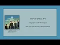 DAY6 (데이식스) - You Were Beautiful (예뻤어) [Han|Easy Lyrics|Sub Indo]