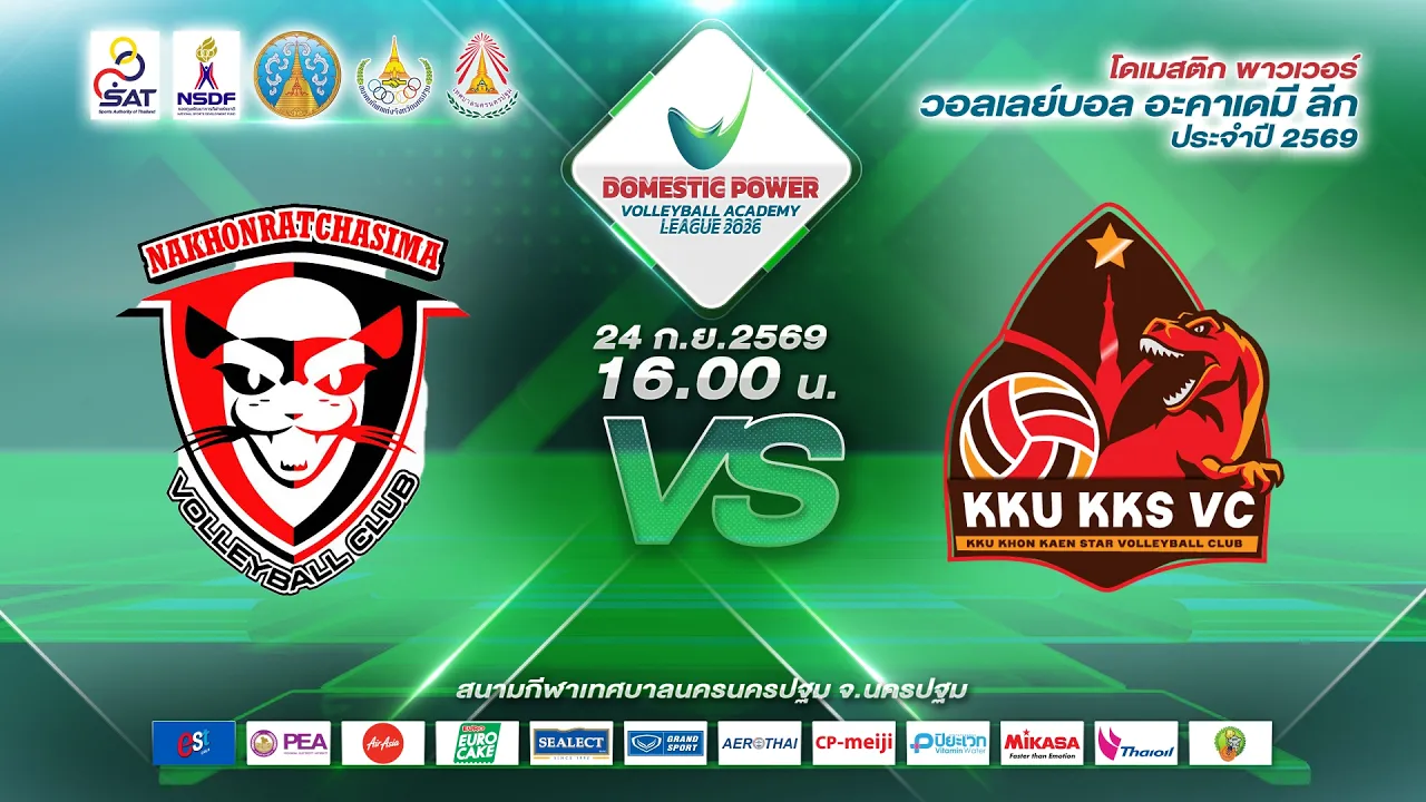 ว.นครราชสีมา 3 เอ็ม ฟิล์ม วีซี - ว.มหาวิทยาลัยขอนแก่น ขอนแก่นสตาร์ | DOMESTIC POWER Academy League 2026-09-24 10:37