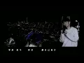 MAYDAY [ Suddenly Missing You So Bad ] feat. 李榮浩、蕭敬騰、毛不易 Official Live Video