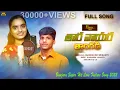 Download Lagu THARA VAYARA THANGADI/BANJARA LOVE FAILURE SONG/SHUHASINI/BABU/JAYANTH/SRIKANTH/BANJARA_HITZ/KITTU