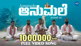 aanumale video song kamsaledhanush janapada song maykara kamsale kala tanda
